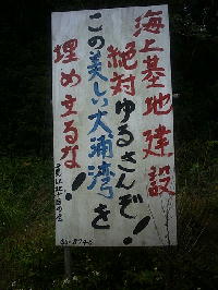 二見以北十区の会立て看板その2